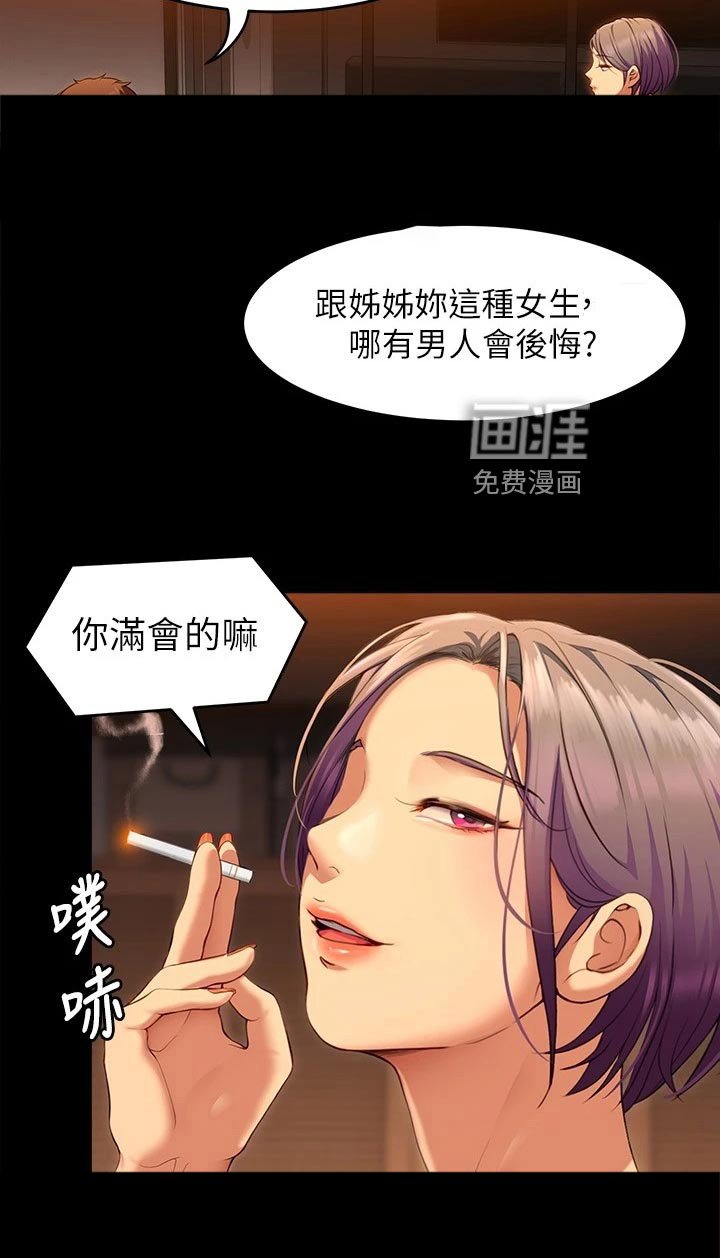 第43章：VIP通道