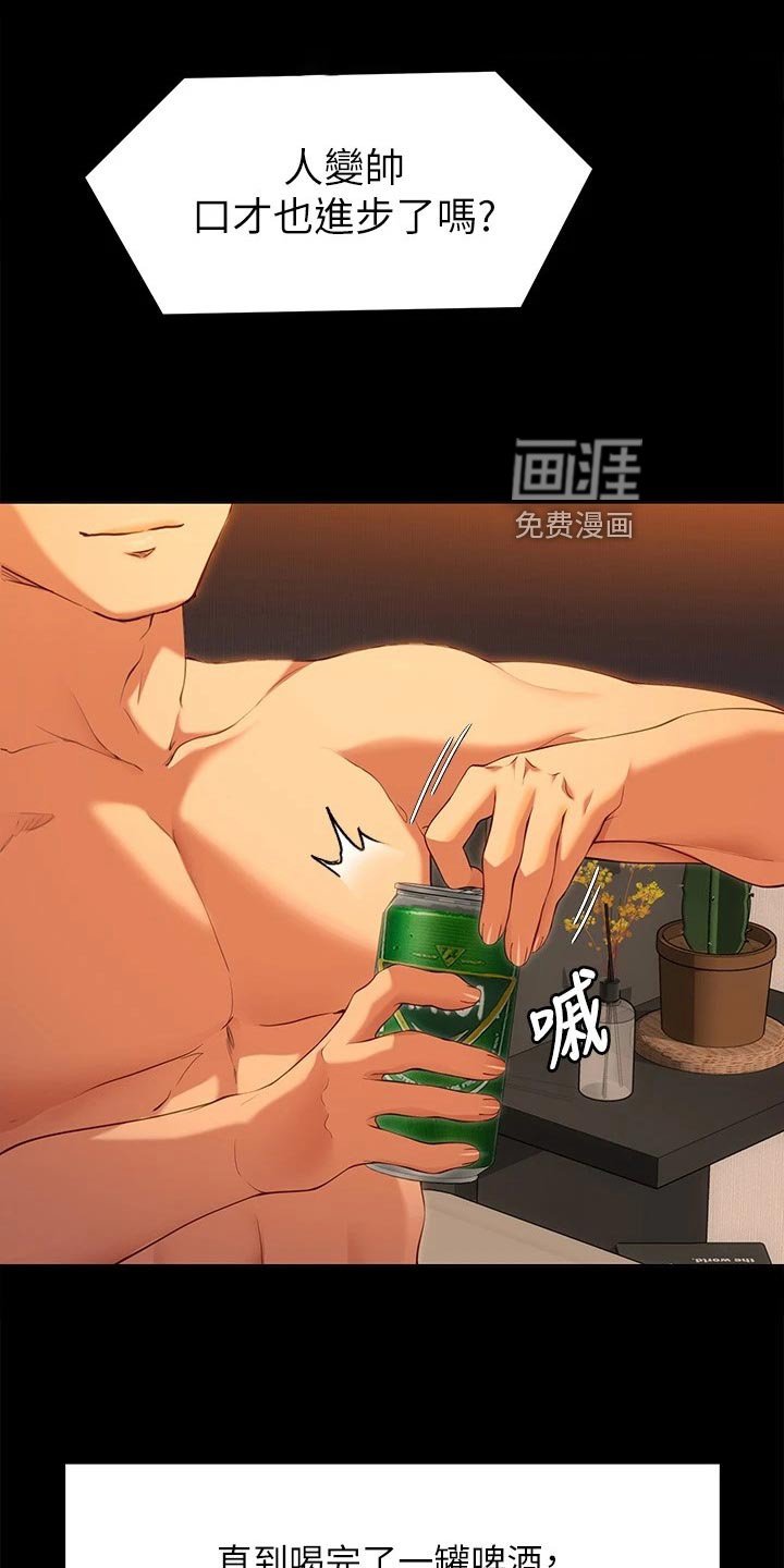 第44章：品尝