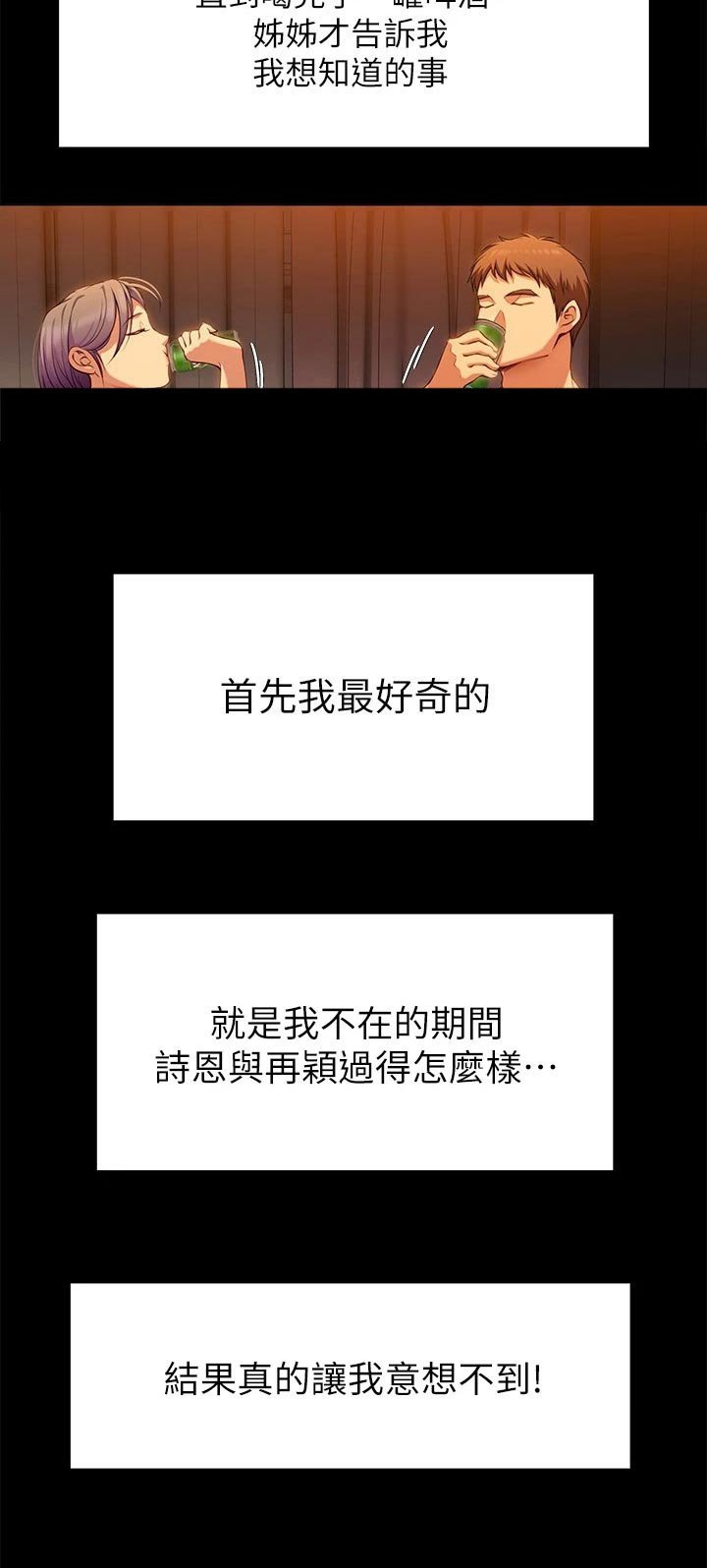 第44章：品尝