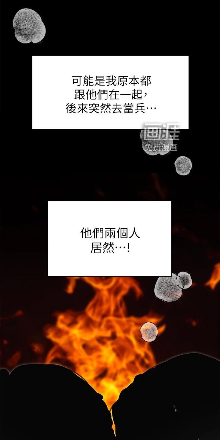 第44章：品尝