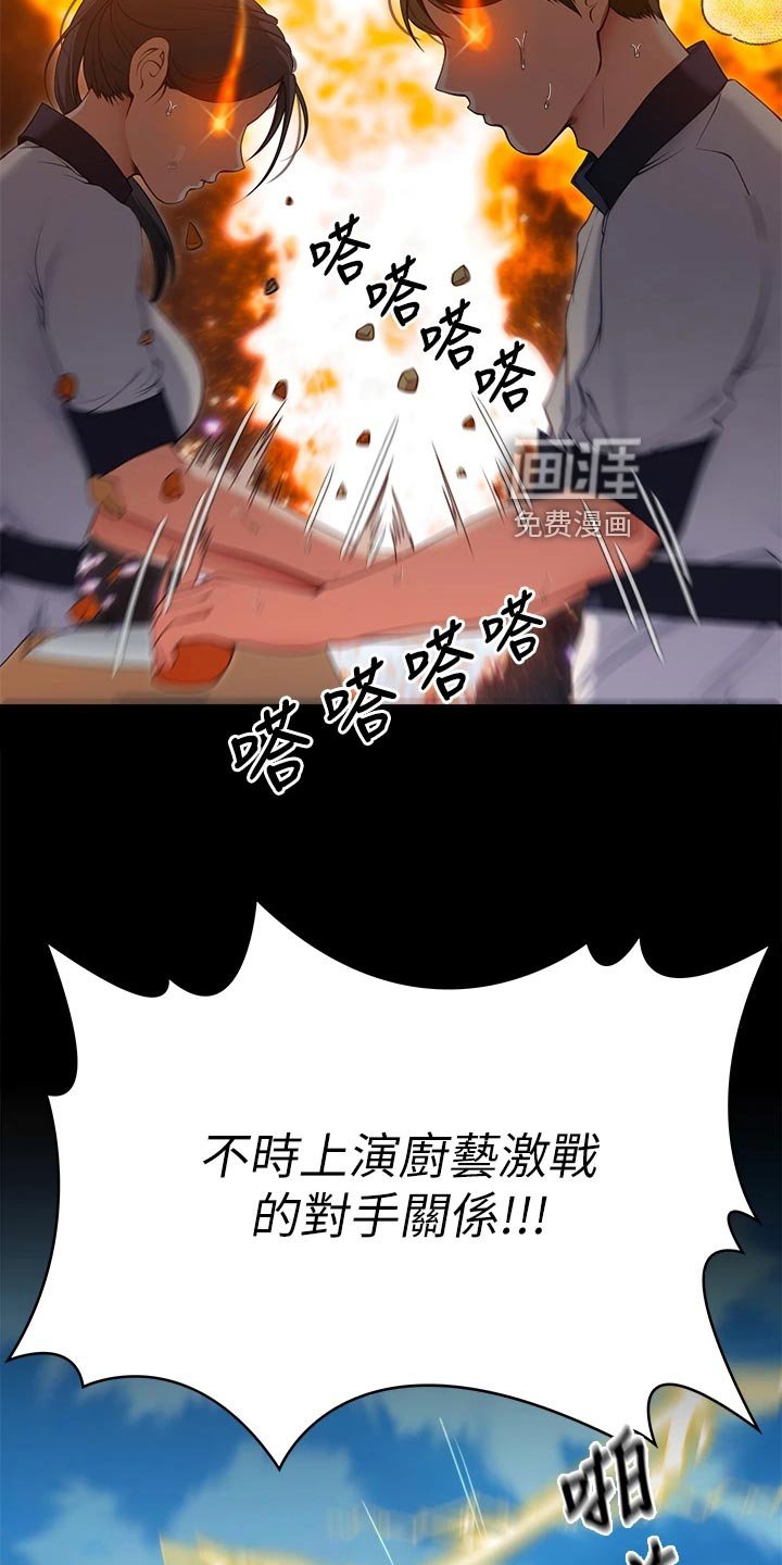 第44章：品尝