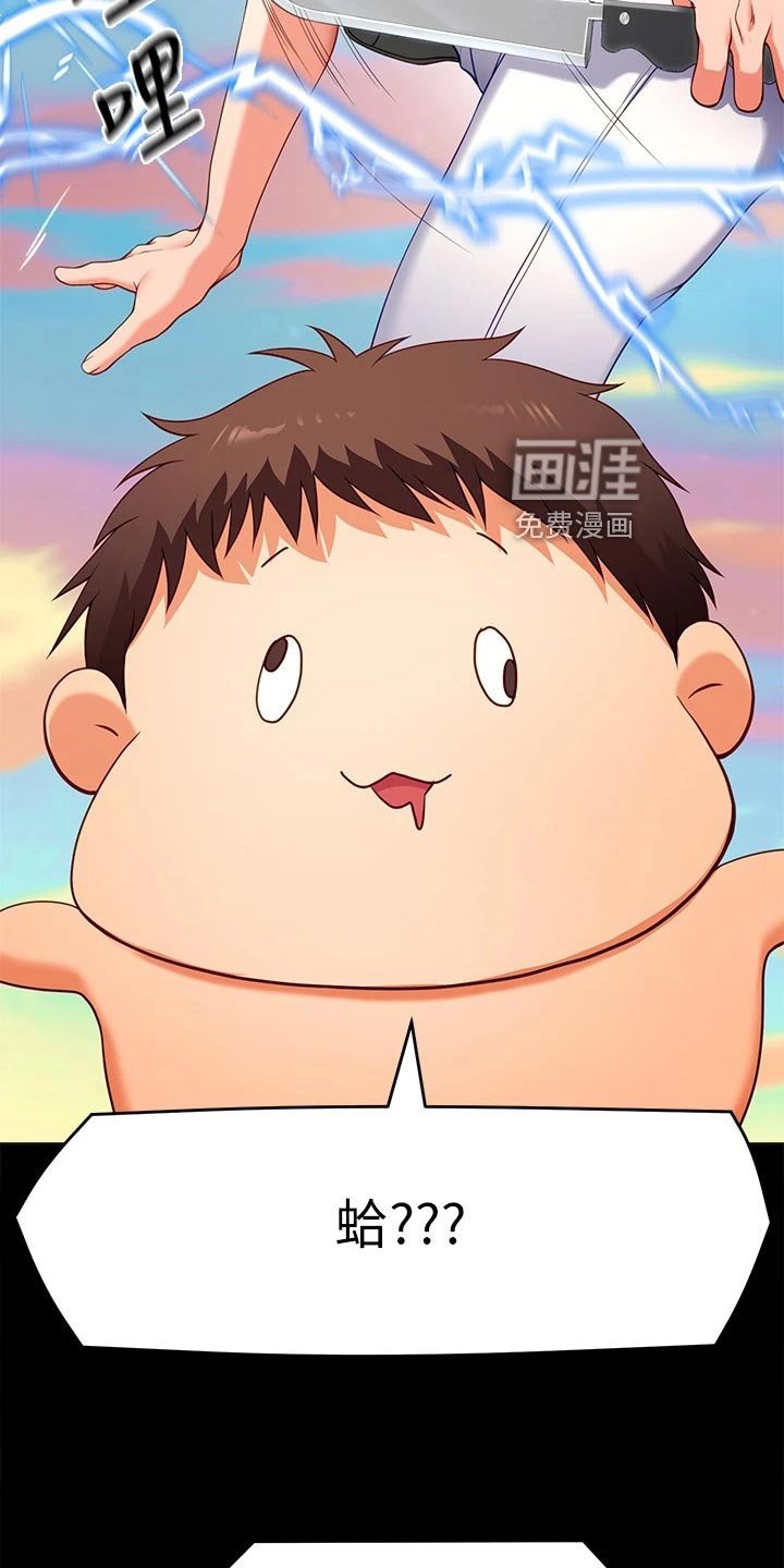 第44章：品尝