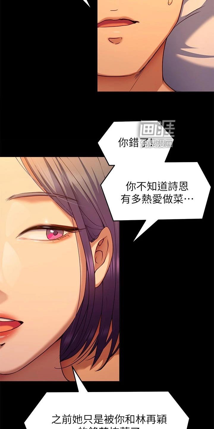 第44章：品尝
