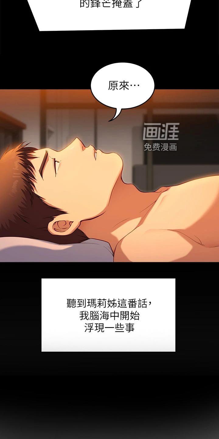 第44章：品尝