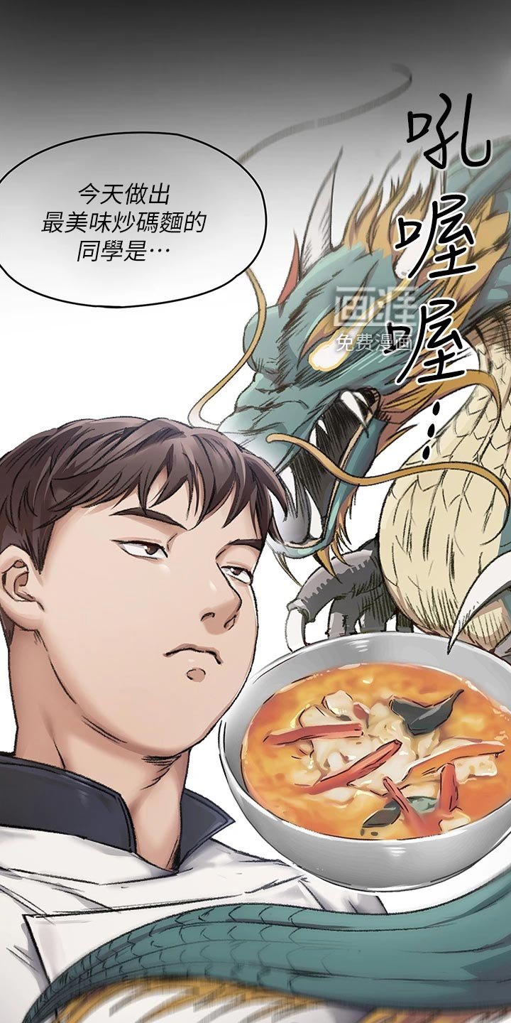 第44章：品尝