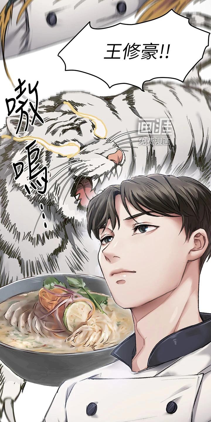 第44章：品尝