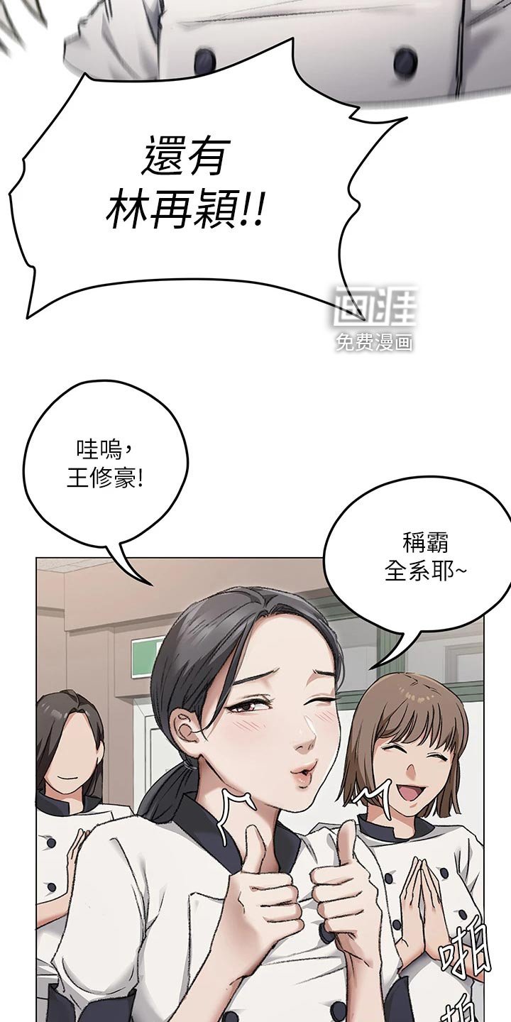 第44章：品尝