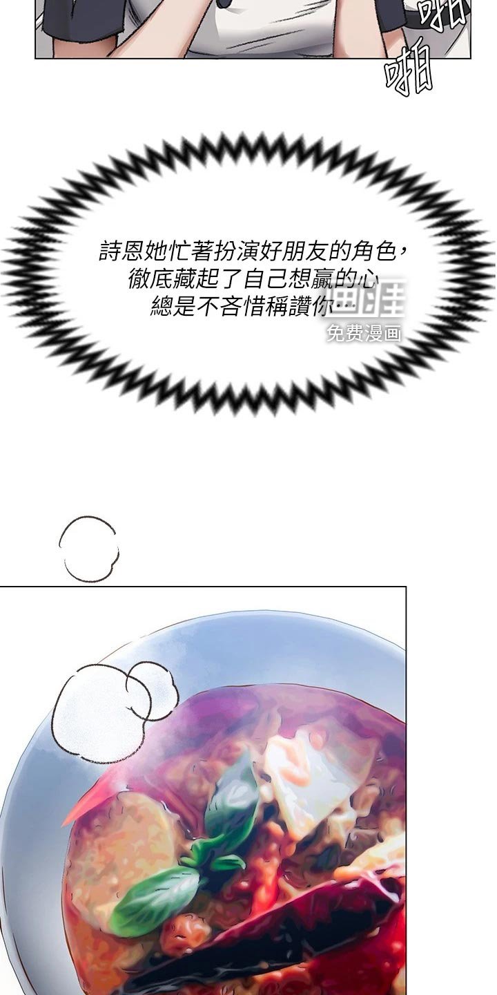 第44章：品尝