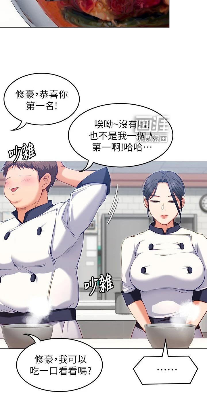第44章：品尝