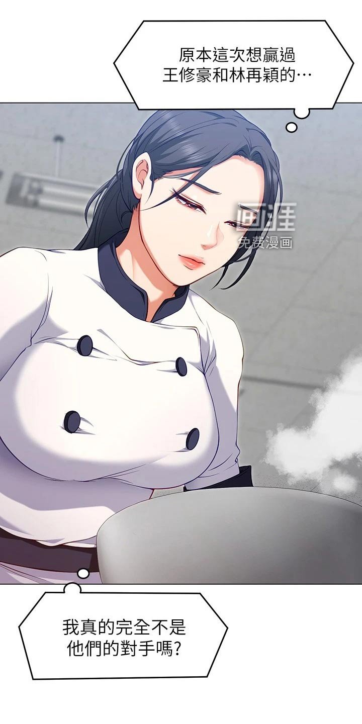 第44章：品尝