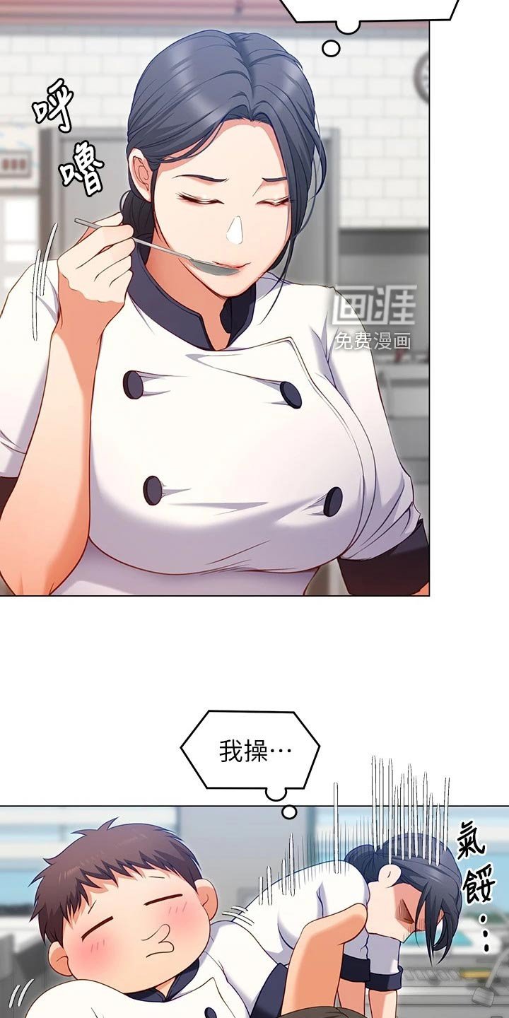 第44章：品尝