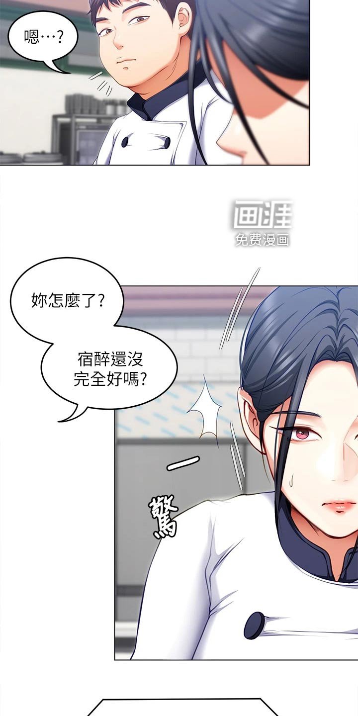 第45章：龙虎之争