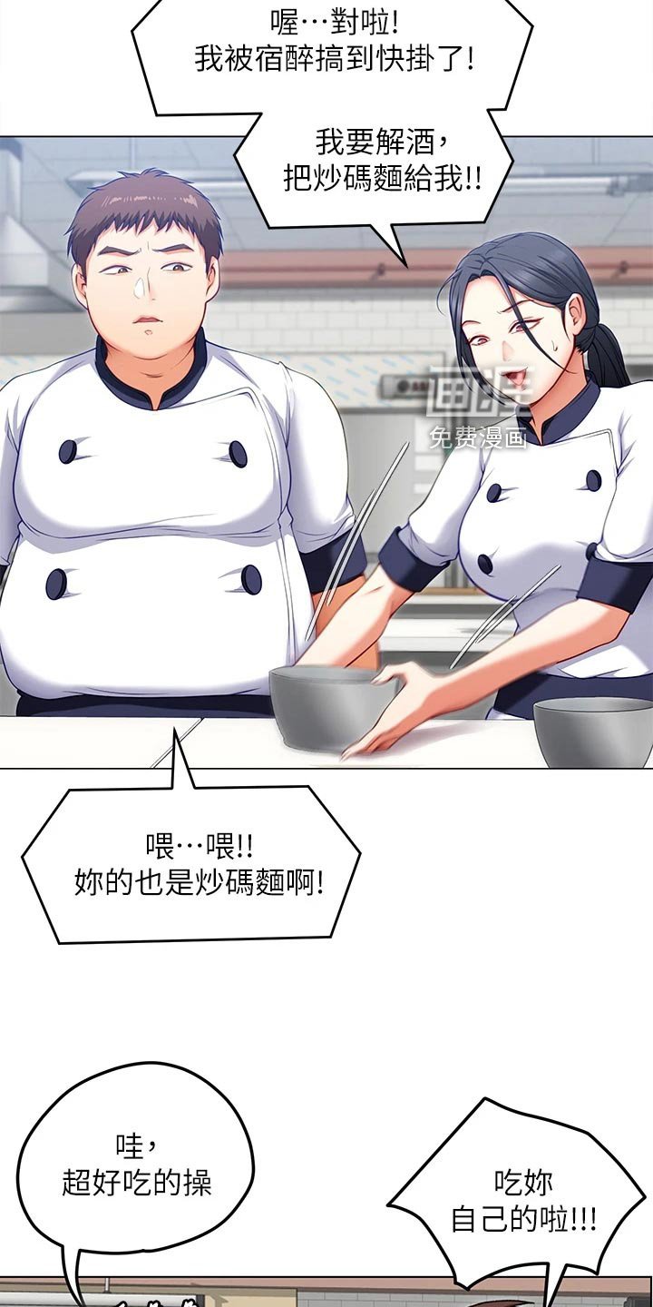 第45章：龙虎之争