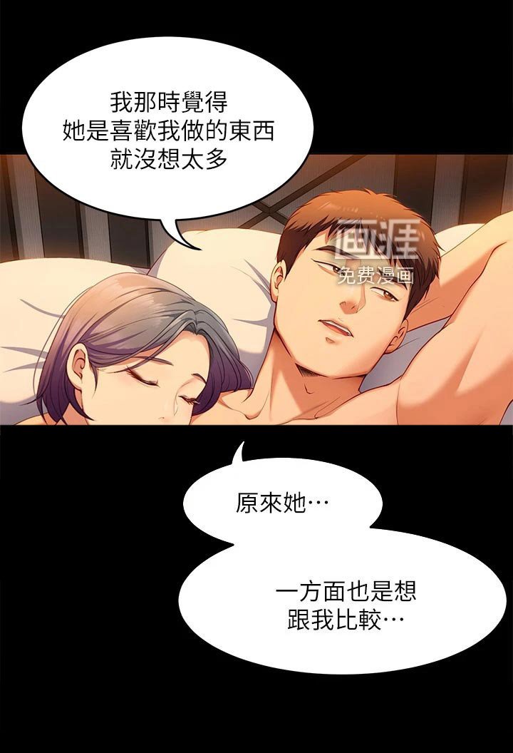 第45章：龙虎之争