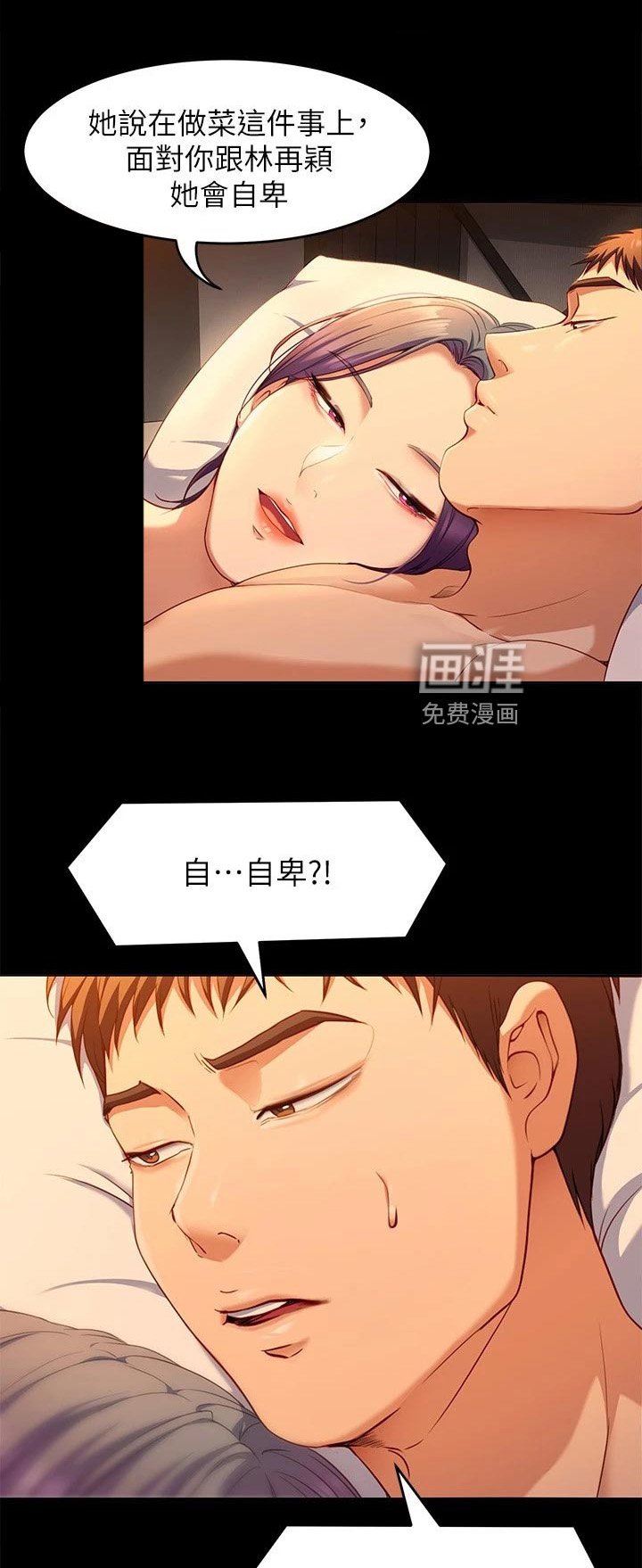 第45章：龙虎之争