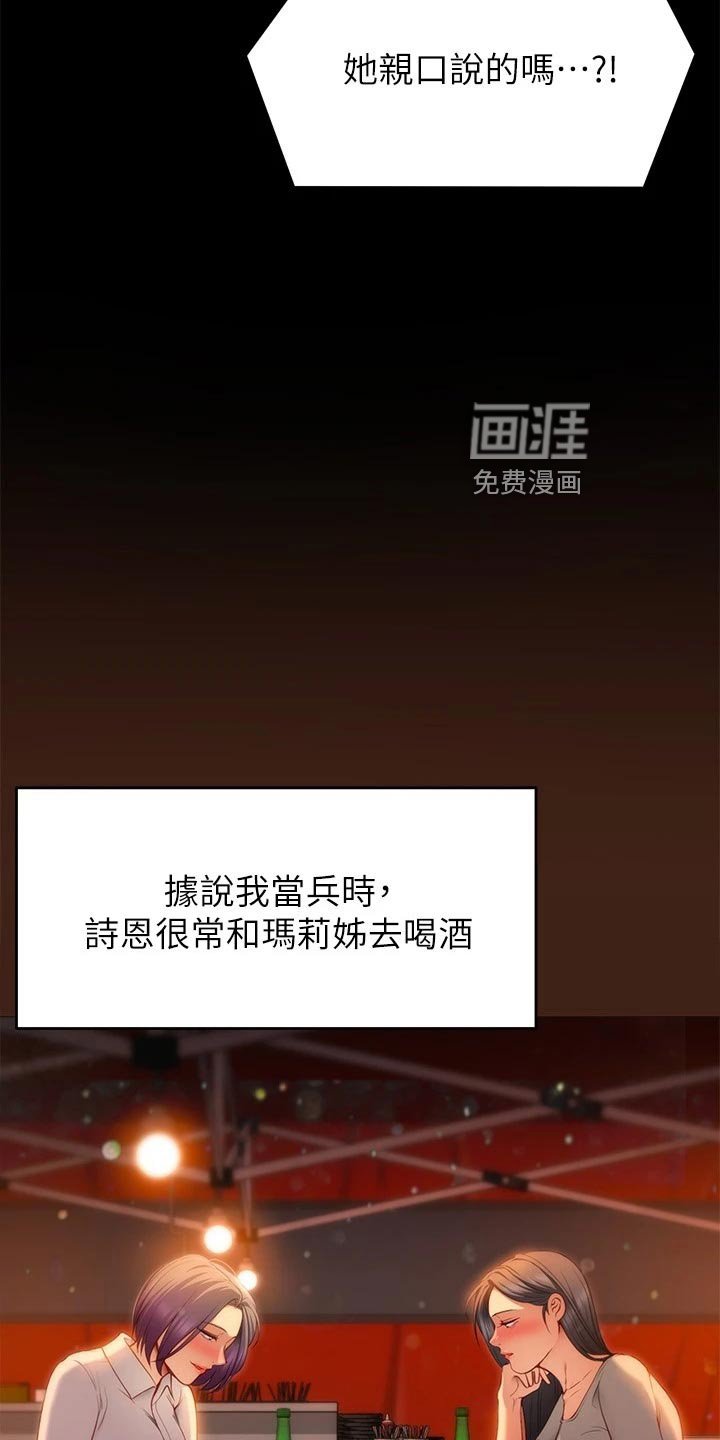 第45章：龙虎之争