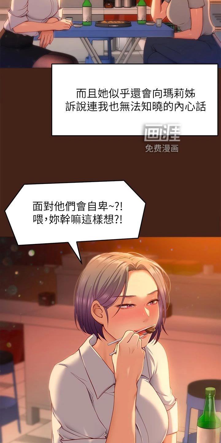 第45章：龙虎之争