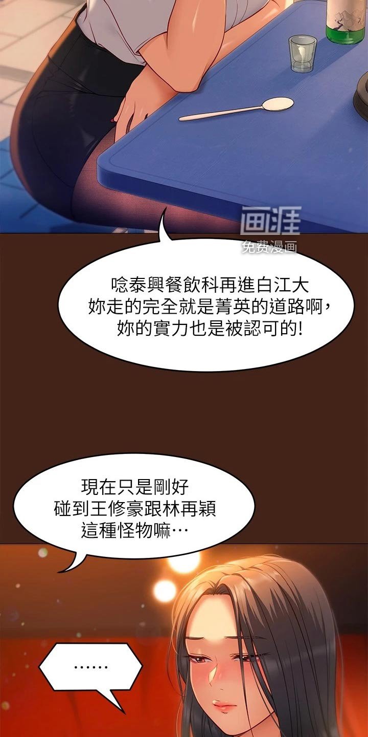 第45章：龙虎之争