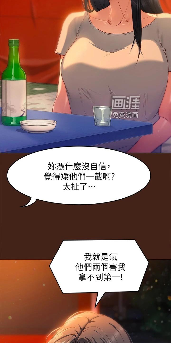 第45章：龙虎之争