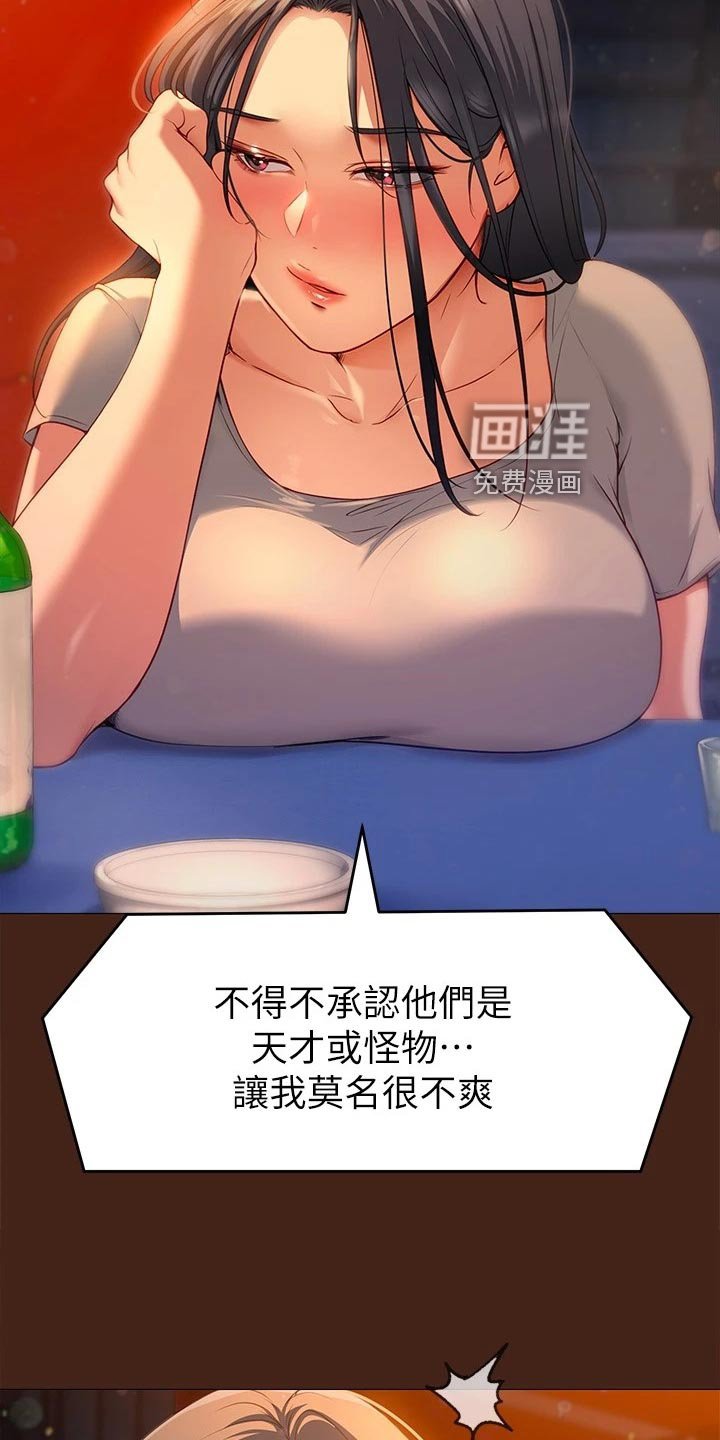 第45章：龙虎之争