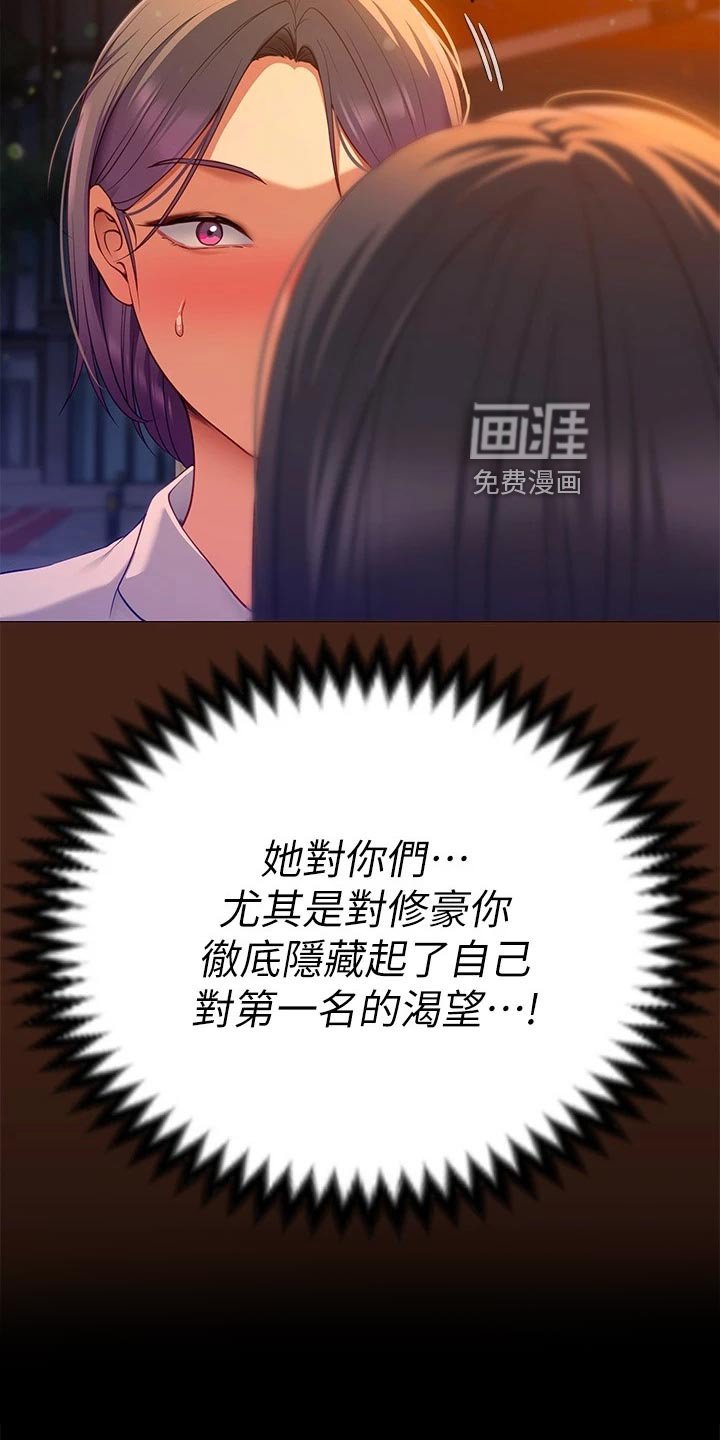 第45章：龙虎之争
