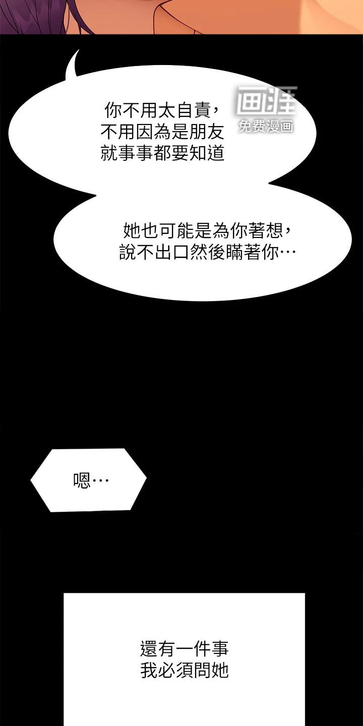 第45章：龙虎之争