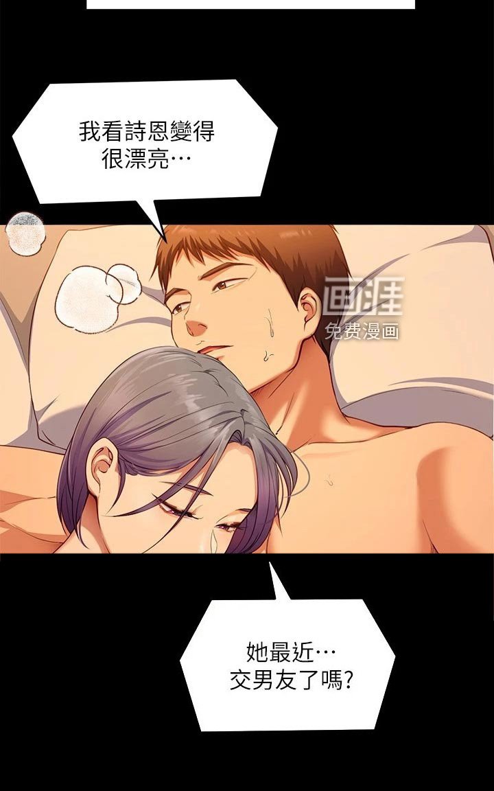 第45章：龙虎之争