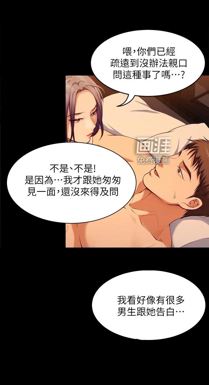 第45章：龙虎之争