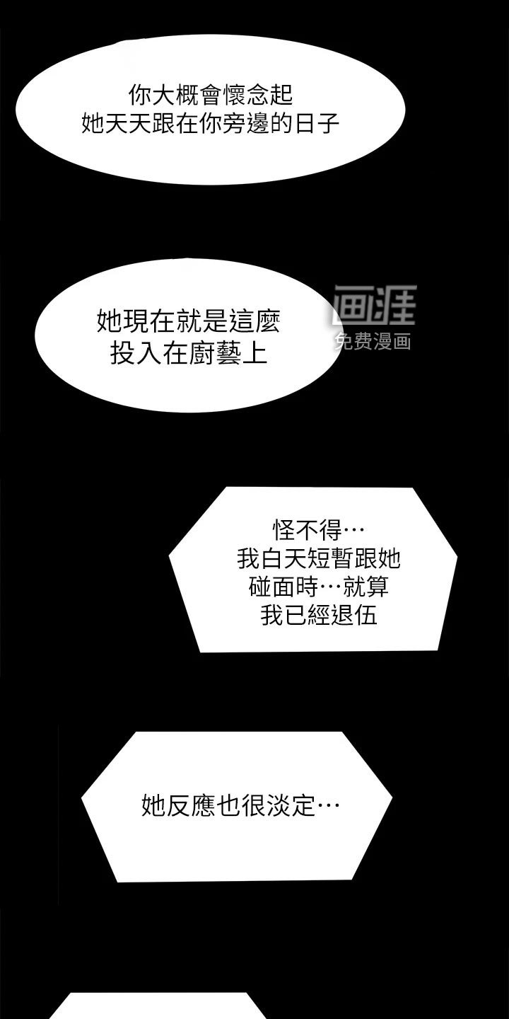 第46章：自卑心