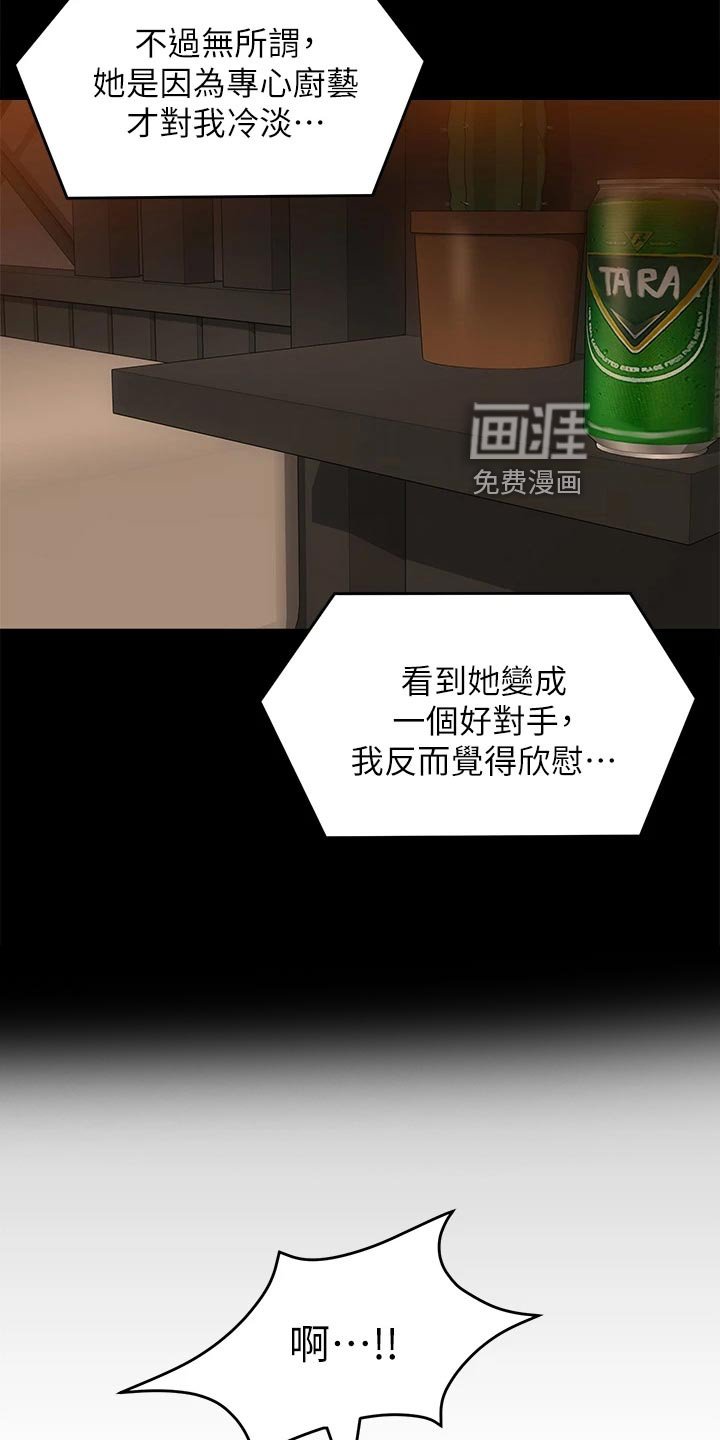 第46章：自卑心