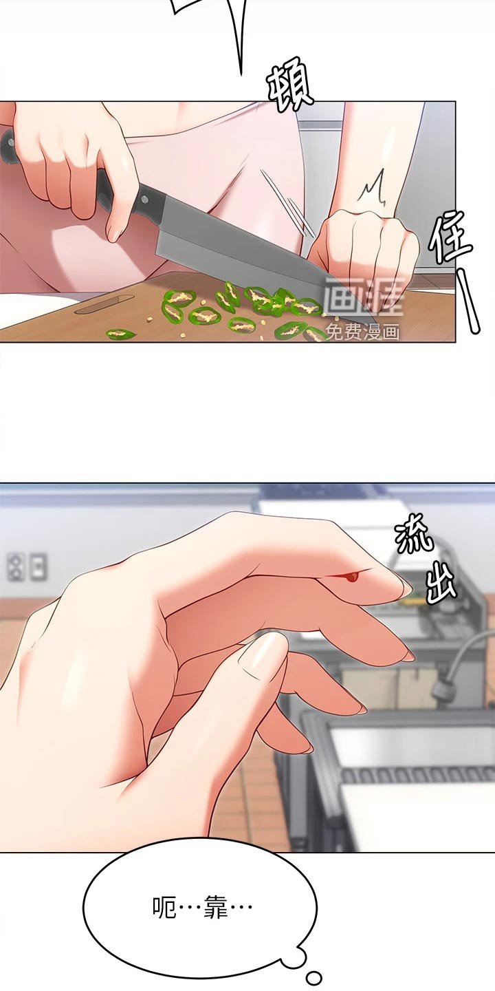 第46章：自卑心