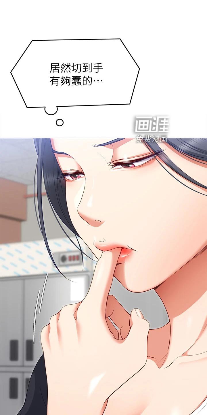 第46章：自卑心