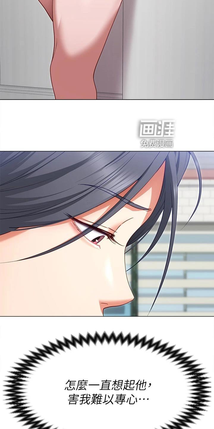 第46章：自卑心