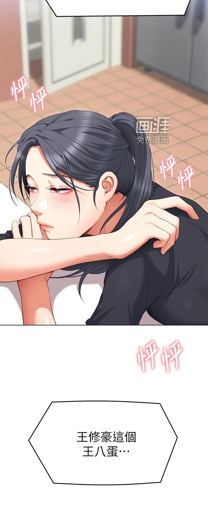 第46章：自卑心
