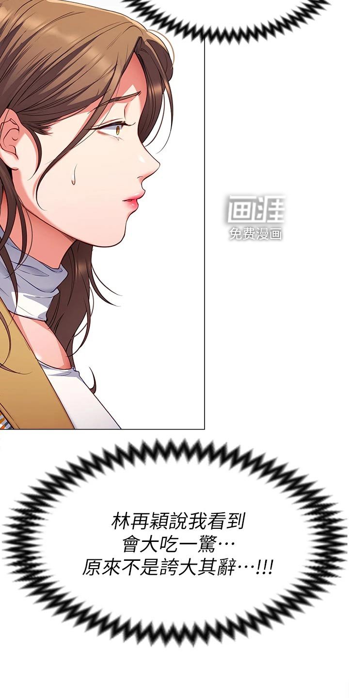 第46章：自卑心