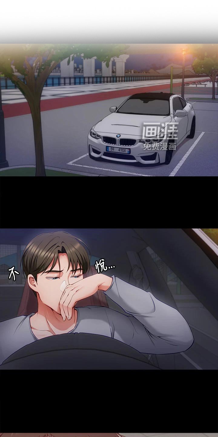 第46章：自卑心