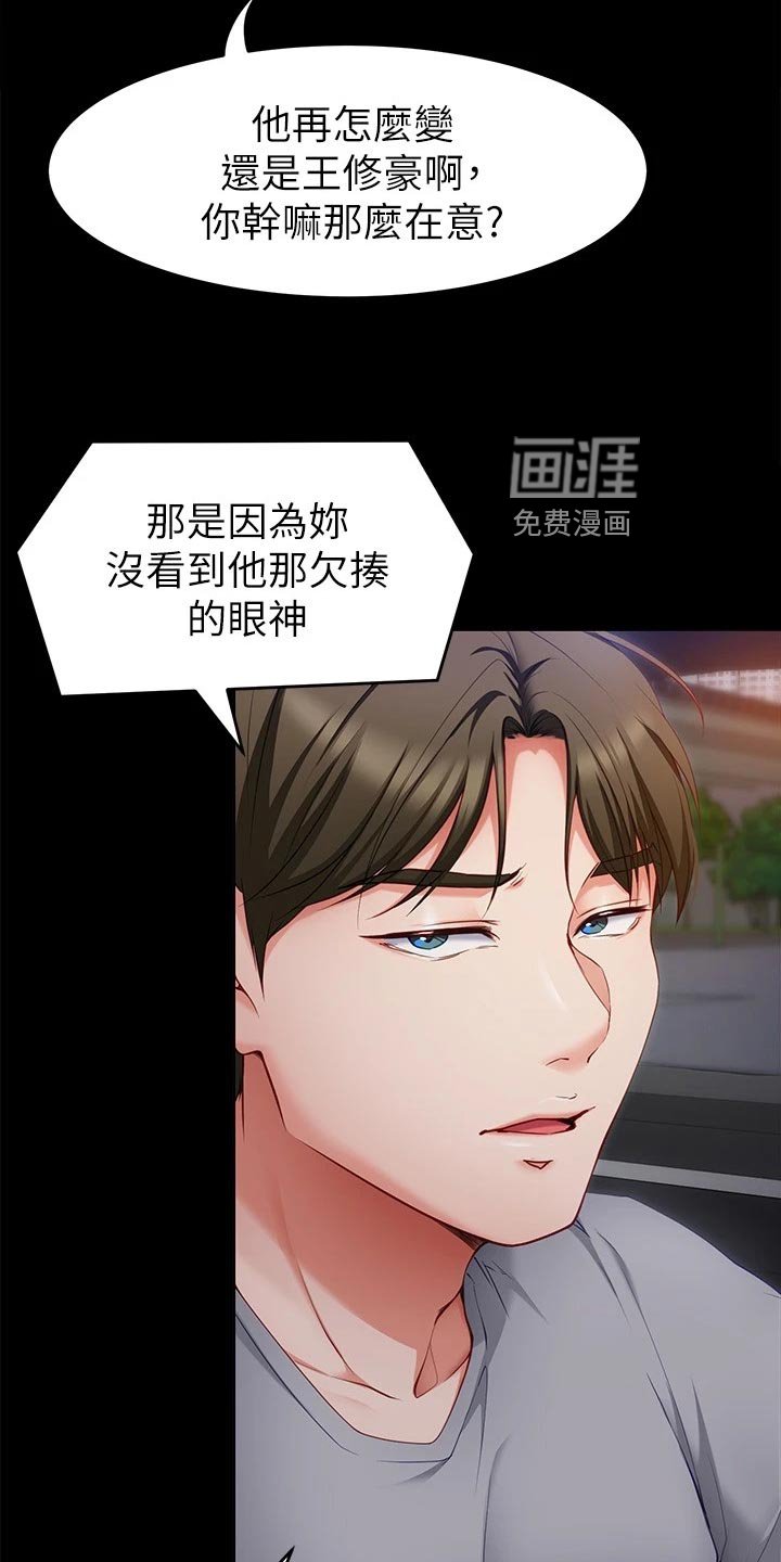 第47章：夸大其词