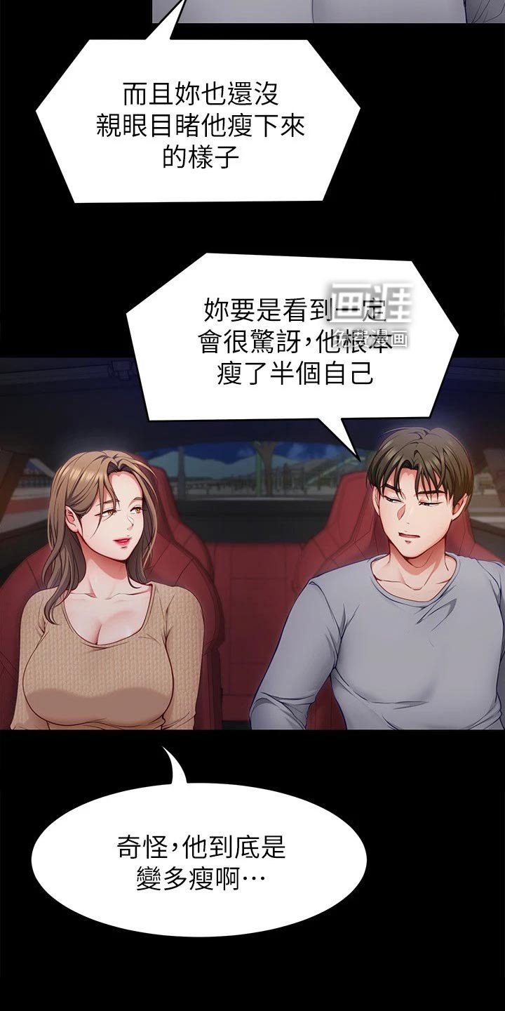 第47章：夸大其词