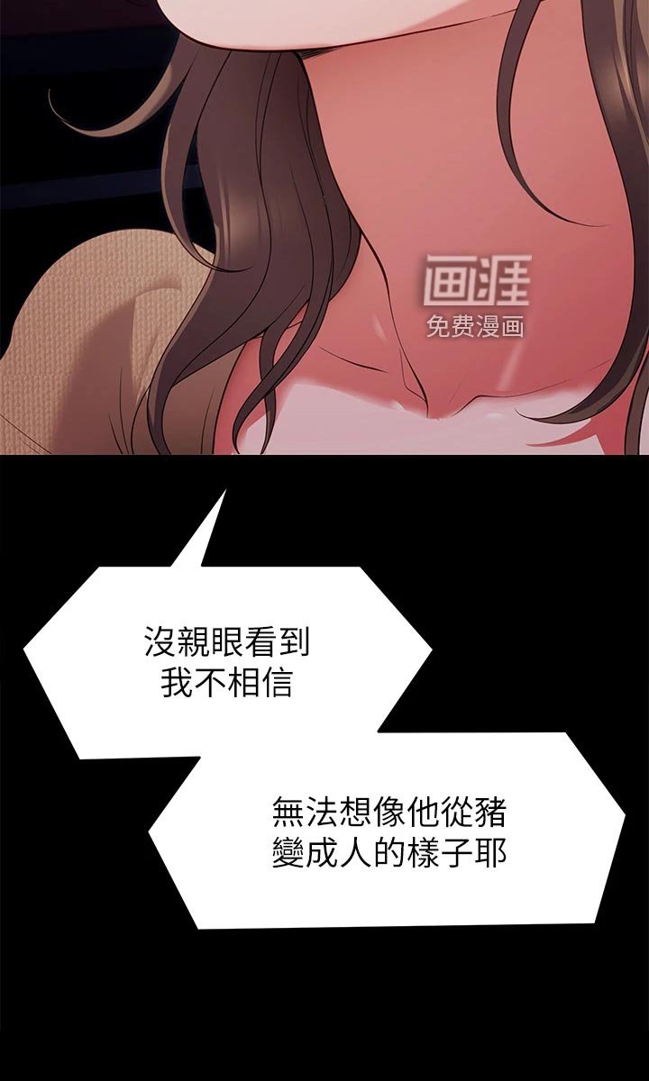 第47章：夸大其词