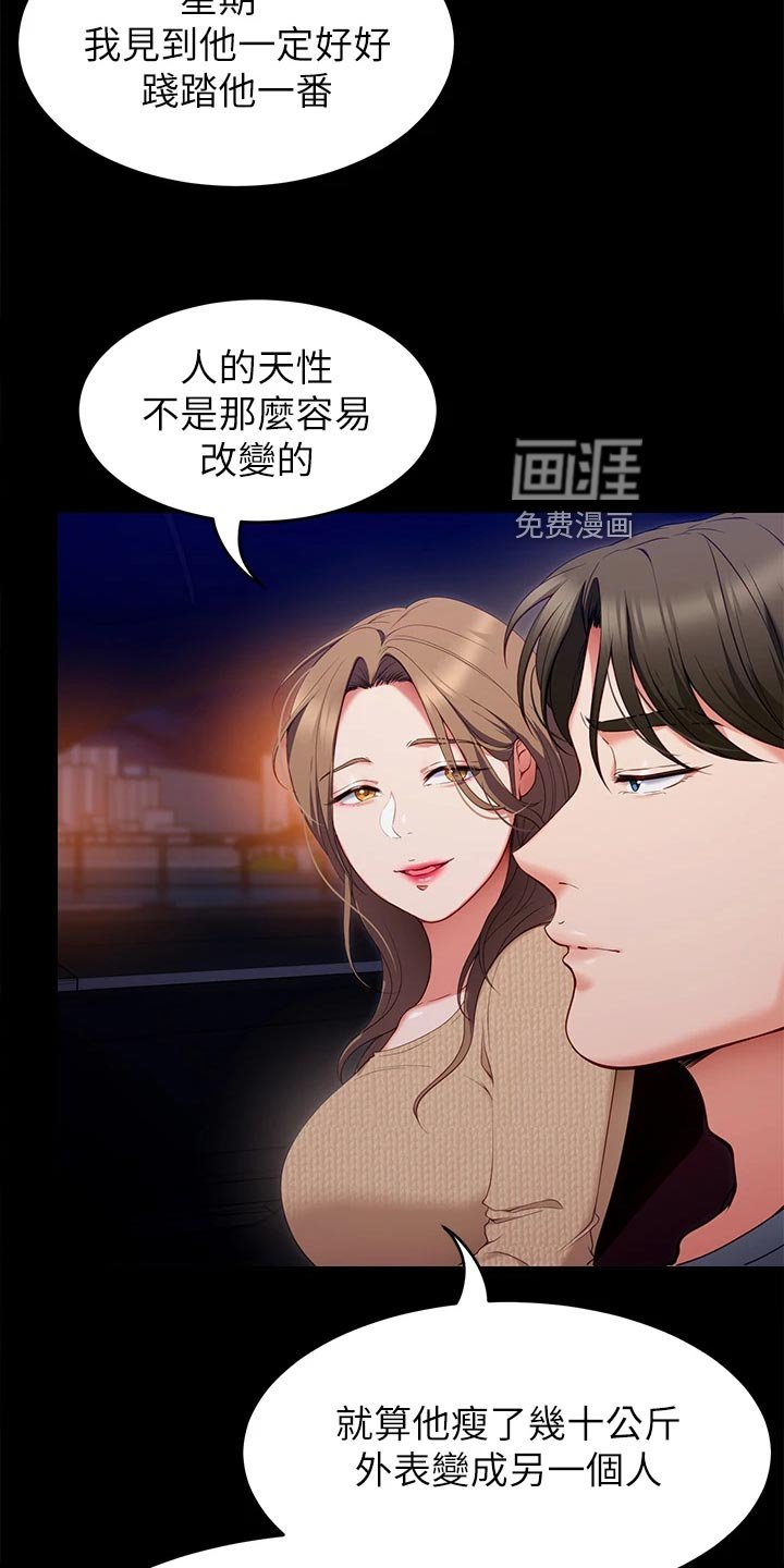 第47章：夸大其词
