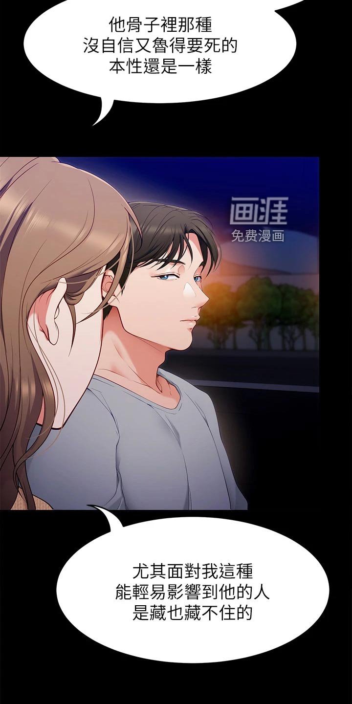 第47章：夸大其词