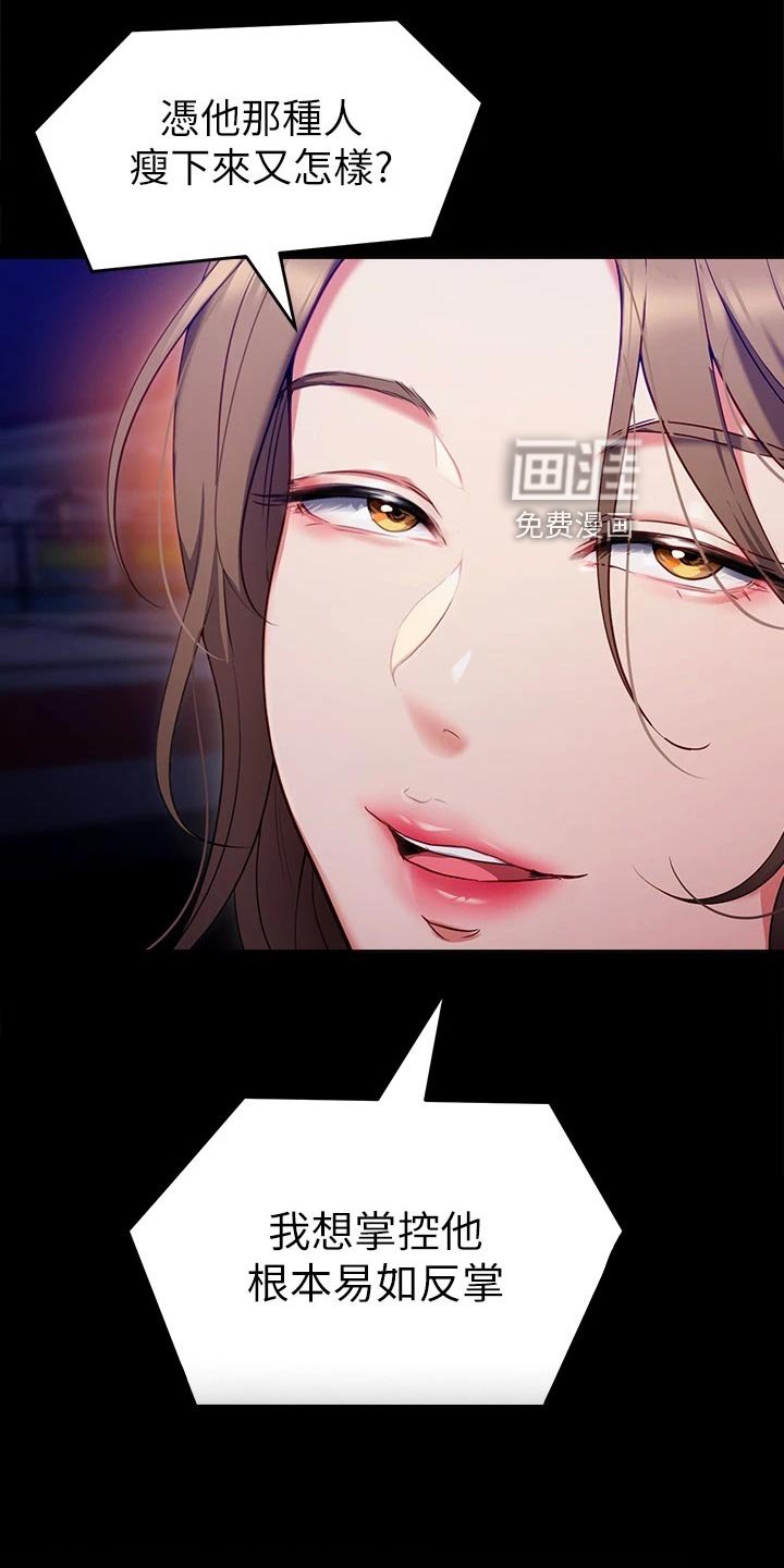 第47章：夸大其词
