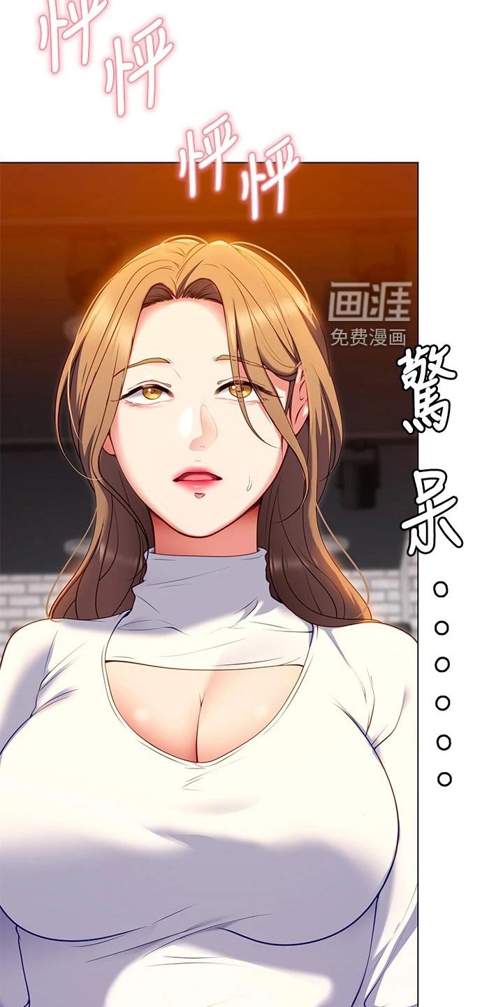 第47章：夸大其词