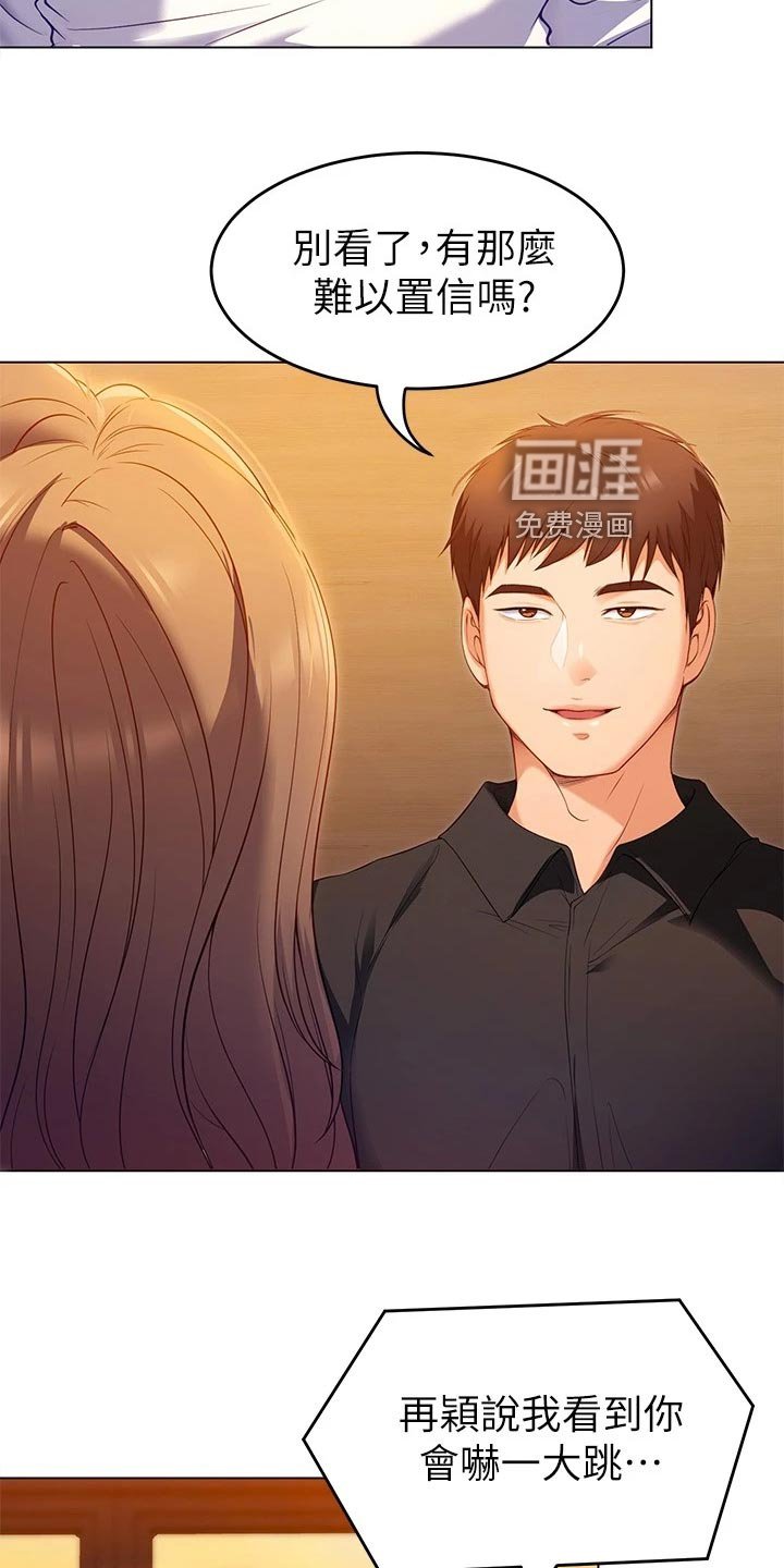 第47章：夸大其词
