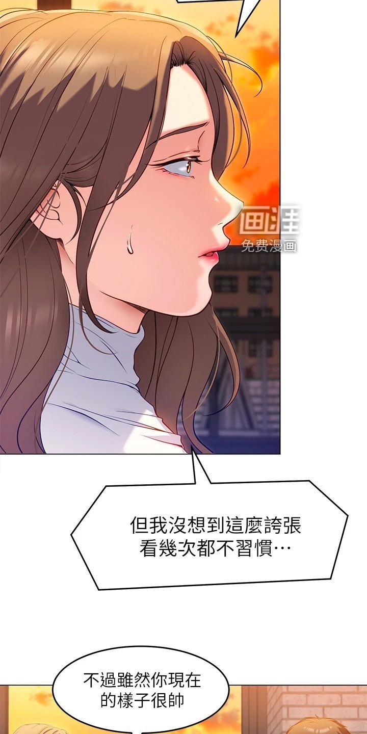 第47章：夸大其词