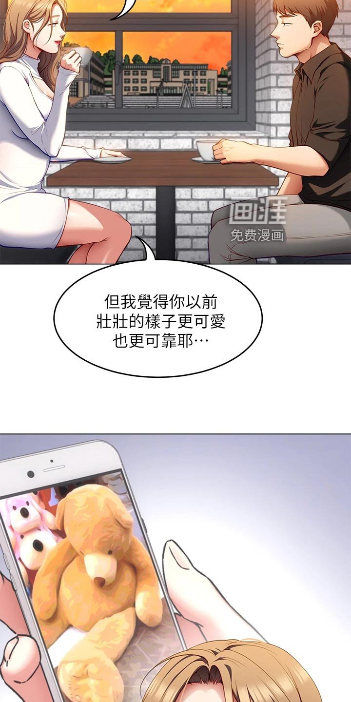 第47章：夸大其词