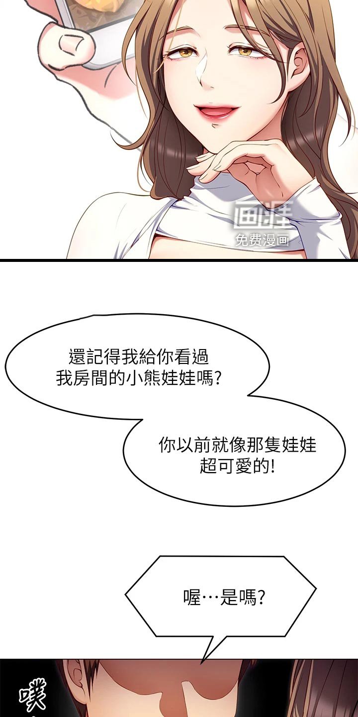 第47章：夸大其词