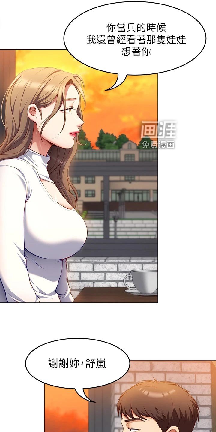 第47章：夸大其词