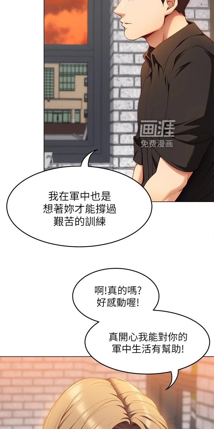 第47章：夸大其词