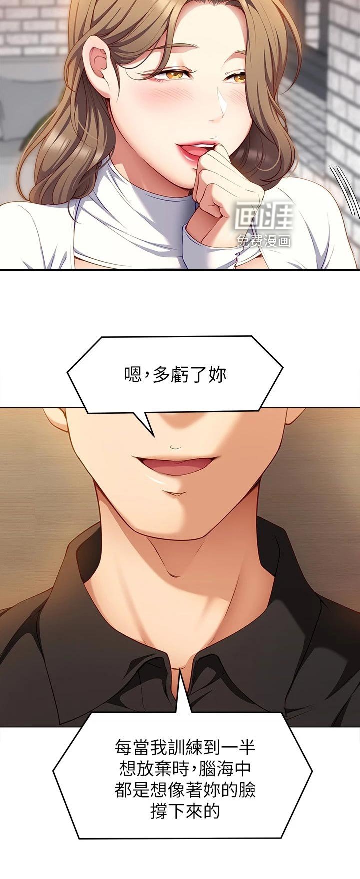 第47章：夸大其词